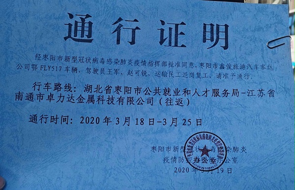 微信图片_20200320112128