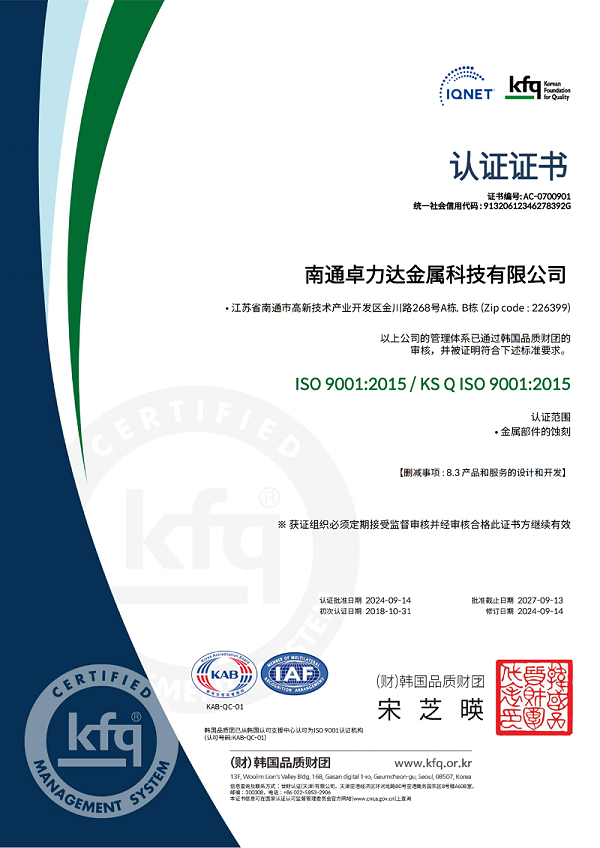 ISO 9001